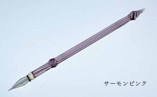 【ガラスペン】ミニひねり (カラー：サーモンピンク)