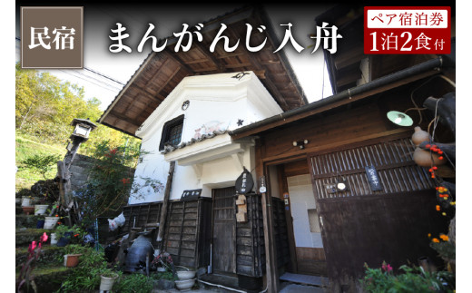 【外観】築150年以上の江戸時代の蔵を改造した農家民宿です。