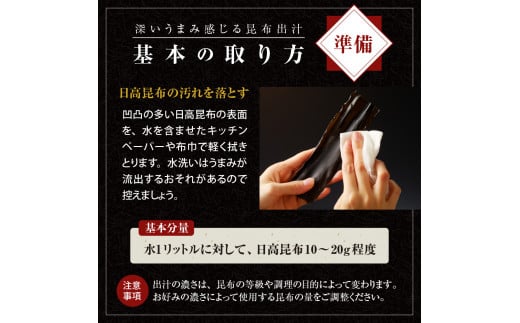 えりも町産日高昆布500g【er005-001】 - 北海道えりも町｜ふるさと