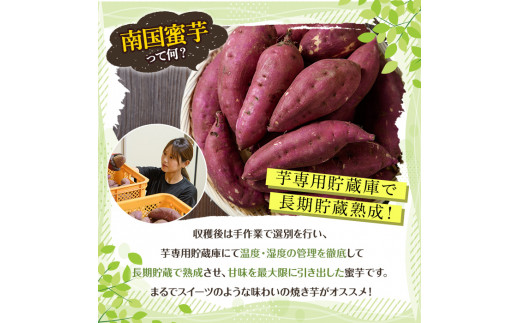 数量限定！熟成芋「南国蜜芋」(5kg)国産 お芋 野菜 デザート 焼芋 大学芋【うとさんち】a-10-7 - 鹿児島県阿久根市｜ふるさとチョイス -  ふるさと納税サイト