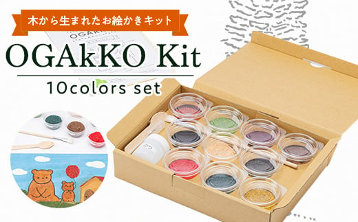 OGAkKO Kit 10colors set【1081056】 775686 - 岡山県美作市