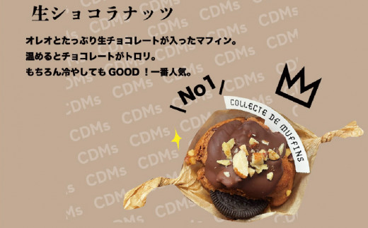 スタッフベストマフィン6個セット【1472651】