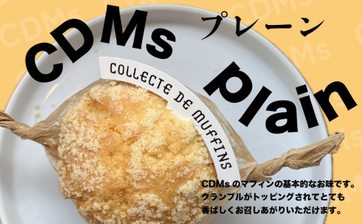 家族団らんマフィン9個セット【1472652】