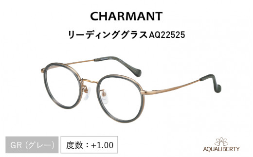 CHARMANT リーディンググラス AQ22525　GR（グレー）度数 ＋1.00 1208987 - 福井県鯖江市