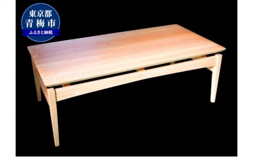 【Air table】天然無垢材のローテーブル [№5714-0234] 1194945 - 東京都青梅市