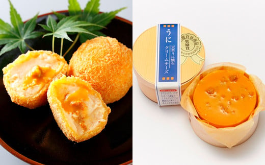 うにコロッケオリジナル うにクリームチーズセット 合計約440g 1194535 - 熊本県熊本市