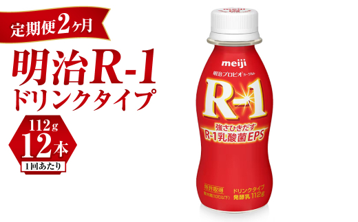 R-1ドリンク12本