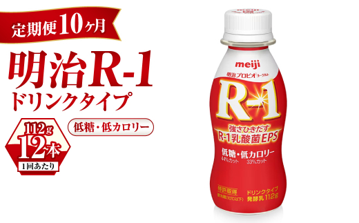 R-1ドリンク 低糖・低カロリー 12本