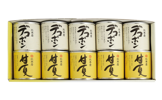 デコポン甘夏缶詰セット 20缶入 （各10缶） 果物 柑橘 フルーツ