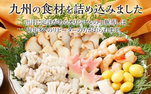 鱧 と 松茸 の 土瓶蒸し (出汁パックセット) ×4パック 出汁