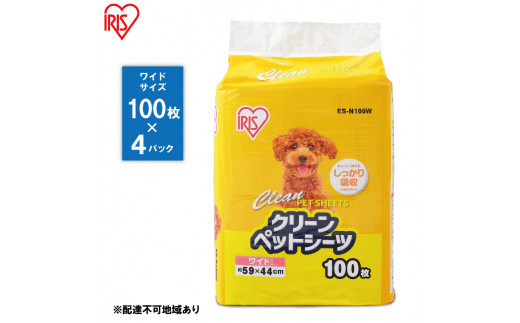 クリーンペットシーツ(ワイド100枚×4パック)ES-N100W - 宮城県角田市｜ふるさとチョイス - ふるさと納税サイト