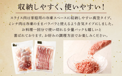 【3ヶ月定期便】鹿児島県産黒豚 4種詰合せセット(約1.8kg×3回)