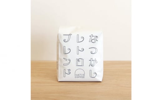 HATIS COFFEEなつかしレトロブレンド 170g×1袋 / 珈琲 コーヒー 豆 粉 神奈川県