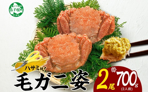北海道を代表する蟹と言えば、やっぱり濃厚な蟹味噌が楽しめる毛蟹。