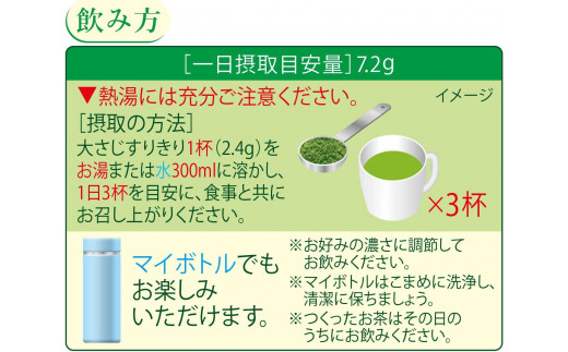 伊藤園 「お～いお茶 濃い茶 さらさら 抹茶入り緑茶」 パウダー 80g