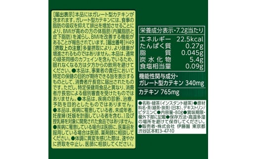 伊藤園 「お～いお茶 濃い茶 さらさら 抹茶入り緑茶」 パウダー 80g