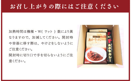 あか牛 カレー 詰め合わせ セット(あか牛カレー180g×2、あか牛100％挽肉カレー220g×2) 計4個