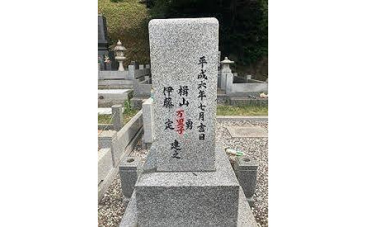 お墓の戒名彫り又は色入れサービス｜ふるラボ