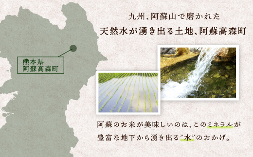 【2ヶ月毎3回定期便】阿蘇だわら 15kg（5kg×3袋） 熊本県 高森町 オリジナル米