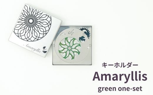 MZ-2-c Amaryllis green one-set 1197678 - 大阪府東大阪市