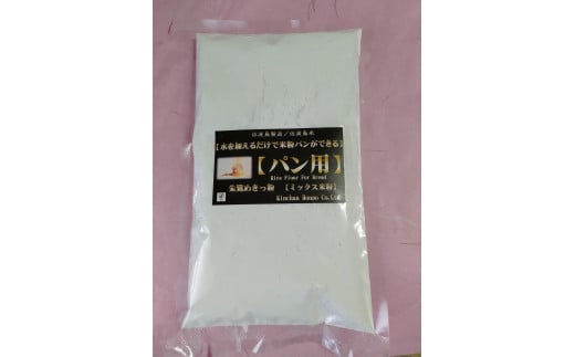 【パン用米粉】朱鷺めきっ粉　水を加えるだけで米粉パンができる　340ｇ（約1斤）ｘ4袋 1196708 - 新潟県佐渡市