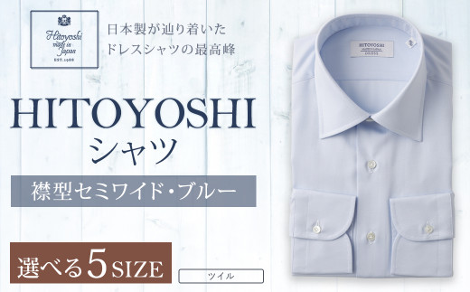 HITOYOSHI シャツ ブルーツイル セミワイド 1枚