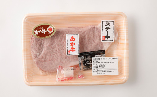 熊本あか牛 サーロイン 5kg (200g×25枚)