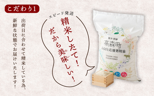 【1ヶ月毎10回定期便】【無洗米】阿蘇だわら15kg (5kg×3袋) 熊本県 高森町 オリジナル米