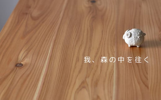 【 受注生産 】 国産杉を使った九州の森テーブル180 【 横幅 180cm 】
