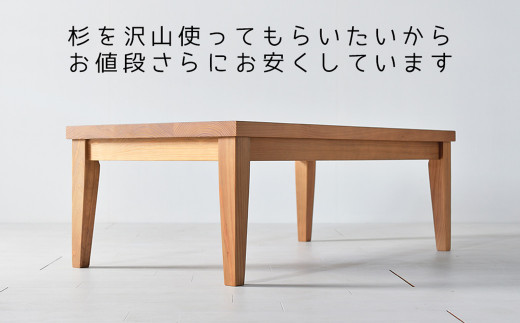 【 受注生産 】 国産杉を使ったレスキューローテーブル4