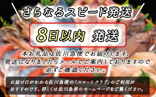 ８以内に発送いたします