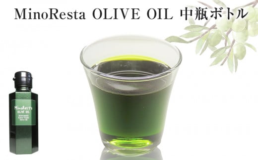 MinoResta OLIVE OIL Ishinomaki Extra Vigin Olive Oil 中瓶ボトル 1198188 - 宮城県石巻市