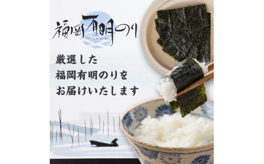 福岡有明のり(7点セット)海苔 味海苔 味のり 味付き 焼き海苔 焼海苔 有明海 初摘み 一番摘み お取り寄せ 常温 常温保存  【ksg0201】【とめ手羽】|株式会社フェリックス　とめ手羽