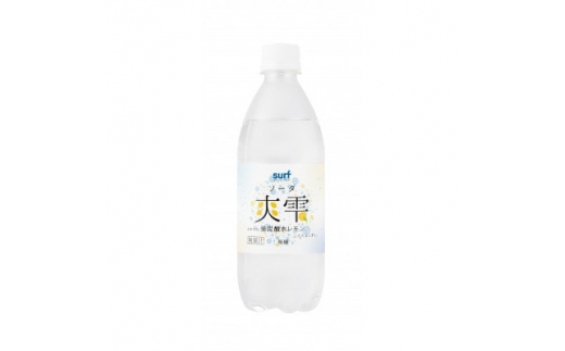 サーフ 爽雫(ソーダ)強炭酸水レモン500ml×24本 1ケース 国産炭酸水