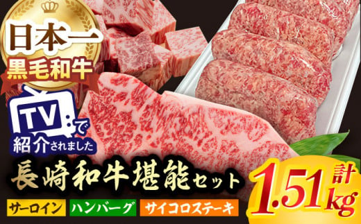 NA64 【極旨！長崎和牛】サーロインステーキ&サイコロステーキ-1