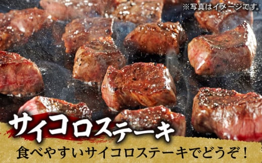 NA64 【極旨！長崎和牛】サーロインステーキ&サイコロステーキ-6