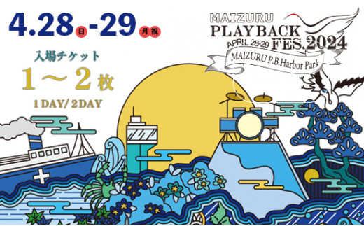 MAIZURU PLAYBACK FES. 2024 京都 舞鶴 フェス チケット 4.28-29 1day ...