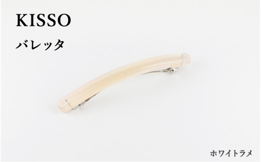 ＜KISSO＞Barrette ホワイトラメ [C-01708f] 1200680 - 福井県鯖江市