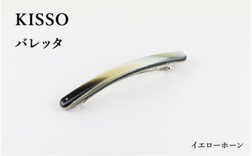 [KISSO]Barrette イエローホーン [C-01708b] /母の日 ギフト プレゼント 送料無料 シンプル 高級 眼鏡 めがね メガネ 新築祝い 退職祝い 個性派 雑貨