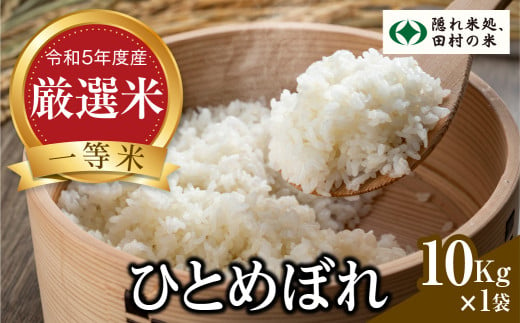 お米SALE！2019年・令和1年産「生活応援米」白米25㎏食品