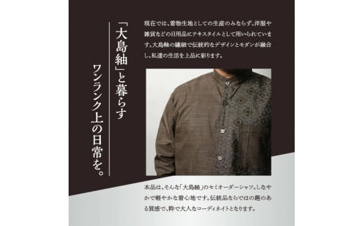■大島紬 メンズシャツ
