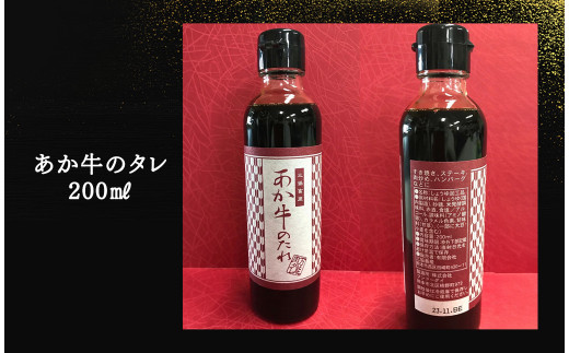 あか牛リブローススライスセット(あか牛リブローススライス400g、あか牛のたれ200ml)