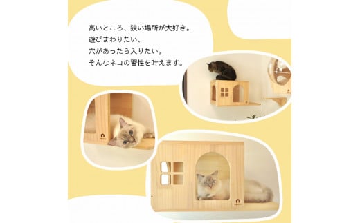 壁掛け 猫ハウス NEKOIRI 穴開け不要 取り付け簡単 取り外し 壁のキズが目立たない 猫ハウス 家 キャットステップ 壁 壁付け  キャットウォーク キャットハウス ステップ キャットタワー インテリア 猫用品