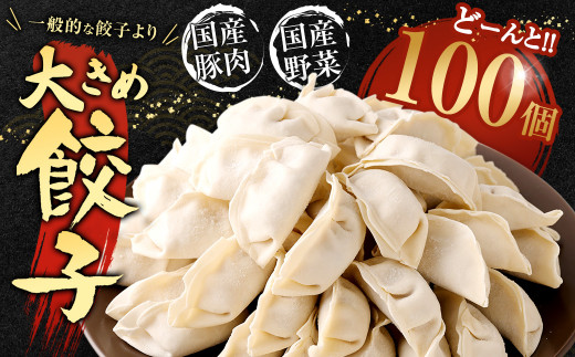 夕焼け 明太子 1kg ＆ 【国産冷凍生餃子】 大きめ餃子 100個 合計3kg