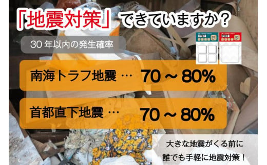 耐震マット びくとも震（5×95×95mm）1枚入×4セット - 愛知県稲沢市