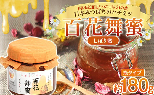 天然100％希少！日本みつばちの蜂蜜 - 果物