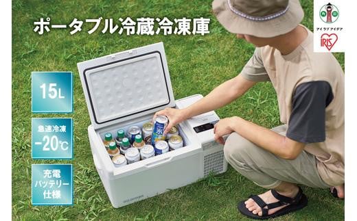 充電式ポータブル冷蔵冷凍庫15L IPD-B2A-W ホワイト - 宮城県角田市｜ふるさとチョイス - ふるさと納税サイト