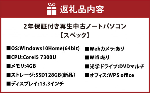 再生 中古 ノートパソコン LIFE BOOK S937/R 1台 (約2.0kg)
