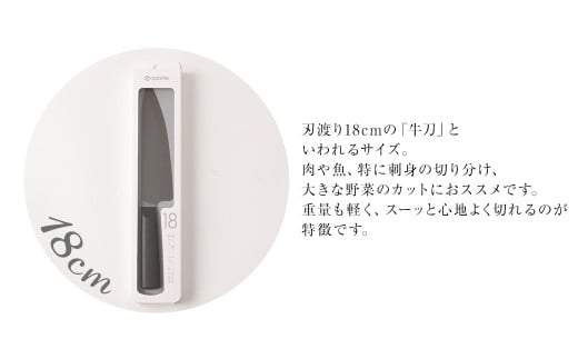 京セラ ココチカルシリーズ セラミックナイフ18cm 牛刀 黒
