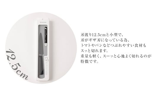 京セラ ココチカルシリーズ セラミックナイフ12.5cm ペティナイフ 黒